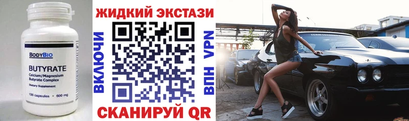 Купить где  Губаха  Бутират 1.4BDO 