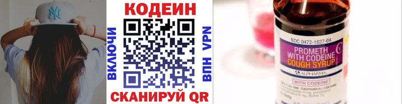 Кодеин напиток Lean (лин)  Купить где  Губаха 