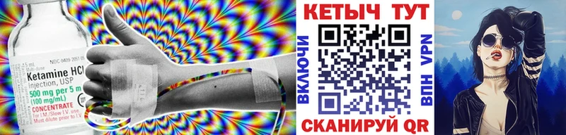 Купить где Губаха КЕТАМИН VHQ