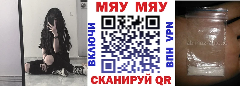 Меф кристаллы  Купить где  Губаха 