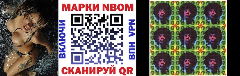 Купить  Губаха  Марки NBOMe 1,8мг 