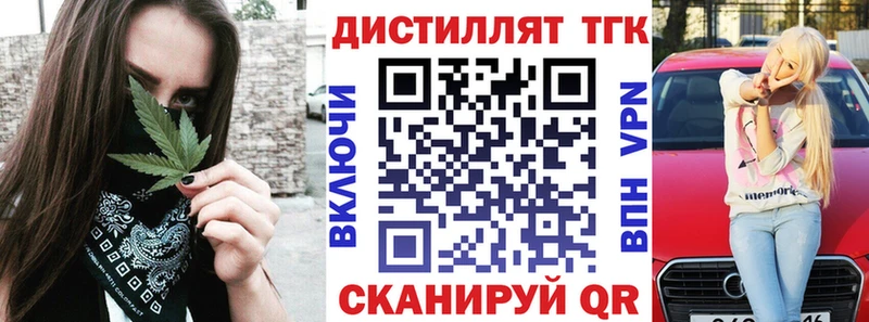 Купить закладки  Губаха  ТГК вейп 